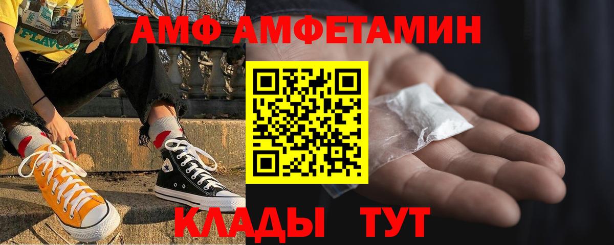 АМФЕТАМИН  Вход с VPN  Туймазы  АМФЕТАМИН 97% 