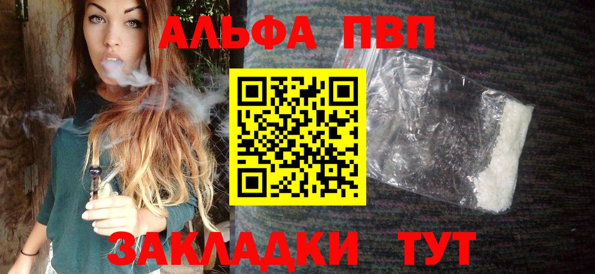 Альфа ПВП кристаллы  Alfa_PVP  Вход с VPN  Туймазы  A-PVP Соль  Alfa_PVP Crystall 