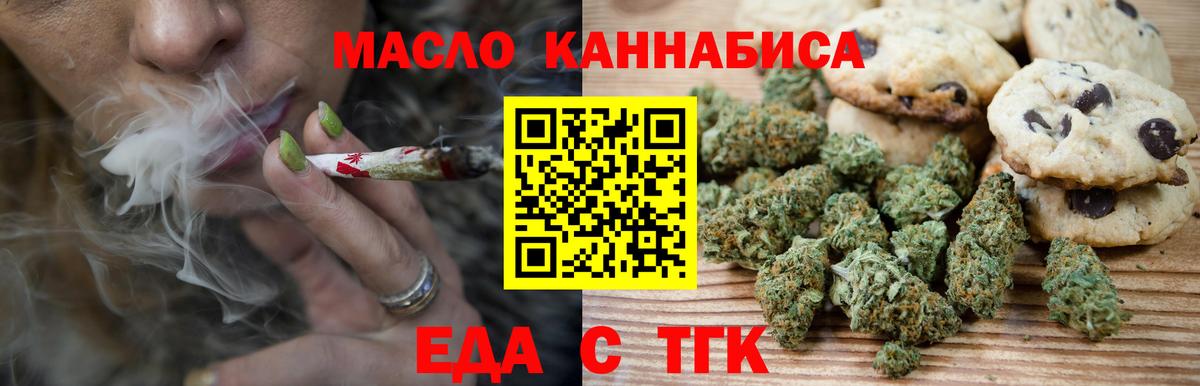 Туймазы  Canna-Cookies конопля  Вход с VPN 