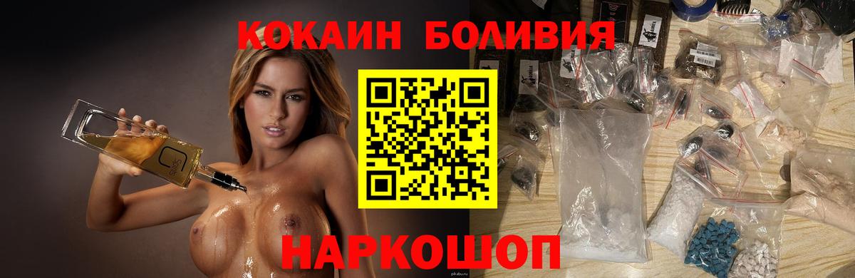 Кокаин Колумбийский Туймазы