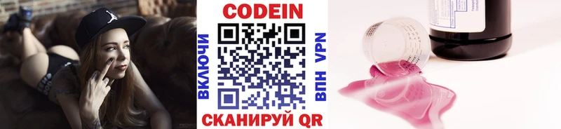 Codein Purple Drank  купить наркотики цена  Туймазы 