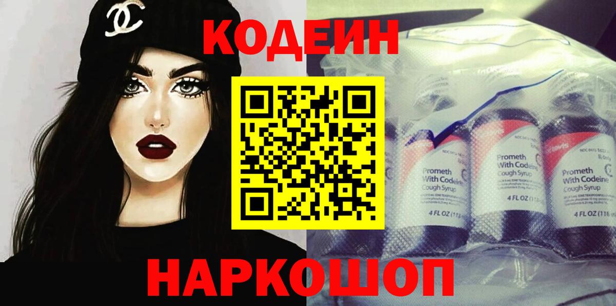 цена   Кодеин напиток Lean (лин)  Вход с VPN  Туймазы  Кодеиновый сироп Lean напиток Lean (лин) 