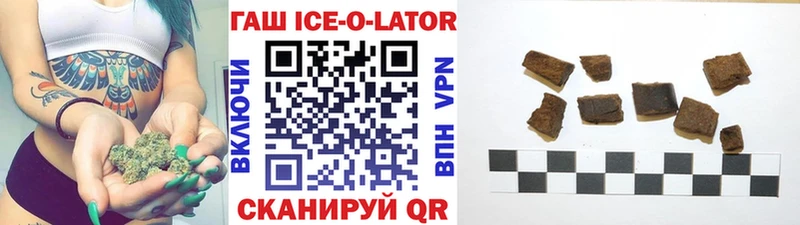 ГАШИШ ice o lator  Туймазы 