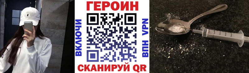 ГЕРОИН Heroin MEGA ONION Туймазы