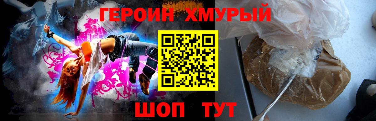Туймазы  ГЕРОИН Heroin  Вход с VPN 