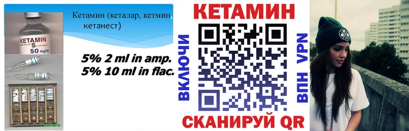 Кетамин VHQ  Туймазы 