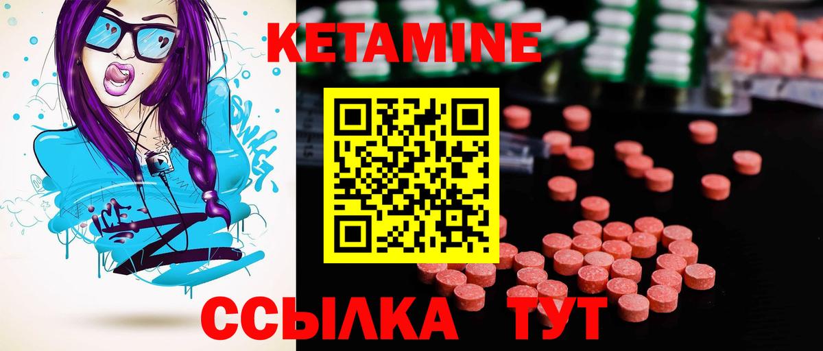 Туймазы  КЕТАМИН VHQ  Вход с VPN 