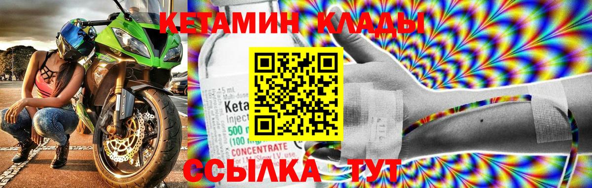 КЕТАМИН ketamine Туймазы