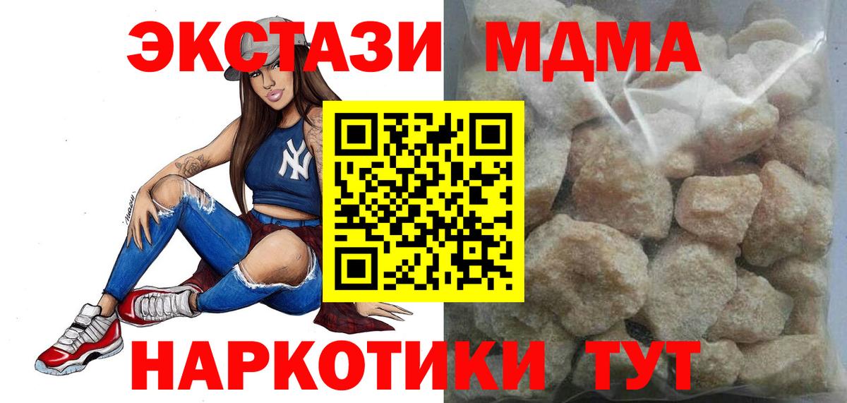 Туймазы  МДМА кристаллы  Вход с VPN  MDMA crystal 