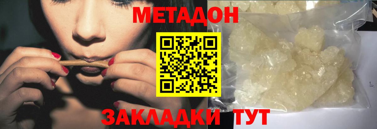 Метадон VHQ  МЕТАДОН мёд  Туймазы  Вход с VPN 