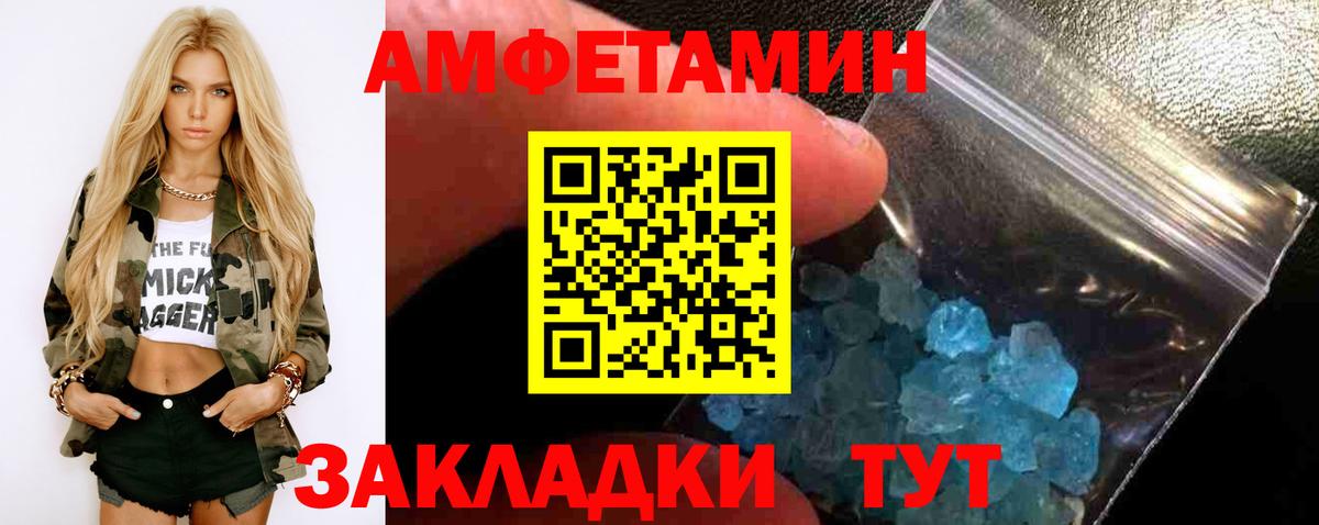 Метамфетамин  МЕТАМФЕТАМИН Декстрометамфетамин 99.9%  Вход с VPN  Туймазы 