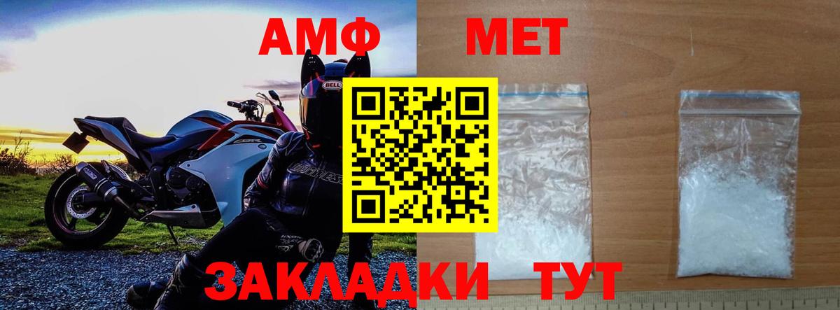 МЕТАМФЕТАМИН Декстрометамфетамин 99.9% Туймазы