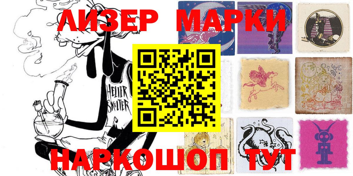 Туймазы  Наркотические марки 1,8мг  Вход с VPN  Наркотические марки 1,8мг 