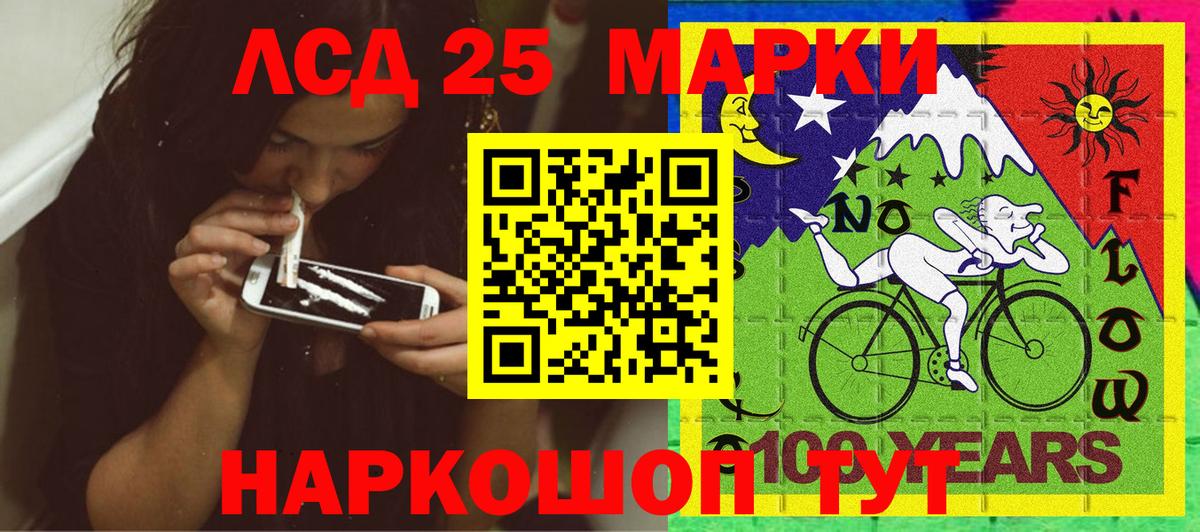 Марки NBOMe 1,5мг Туймазы