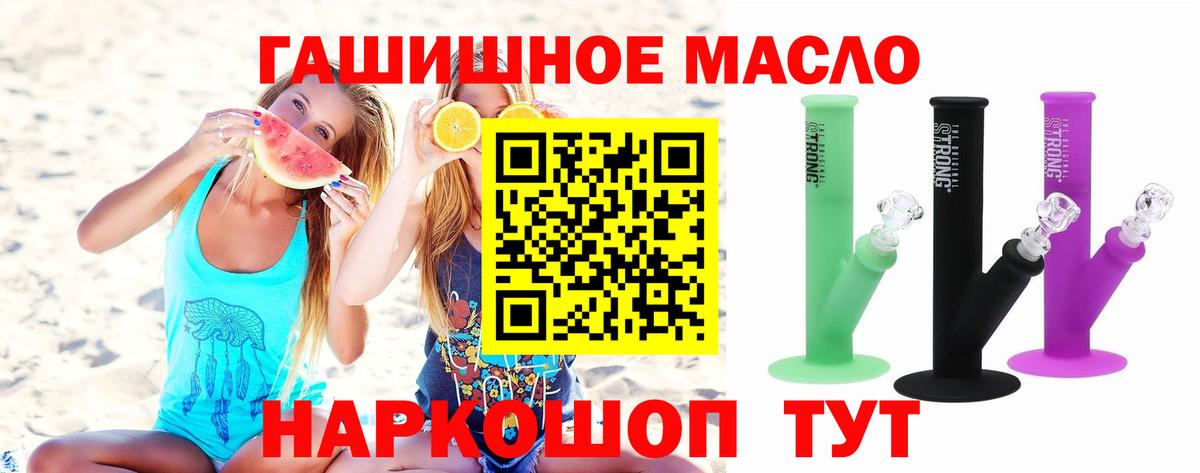 ТГК гашишное масло Туймазы